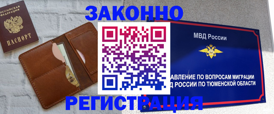 временная прописка в Калужской области