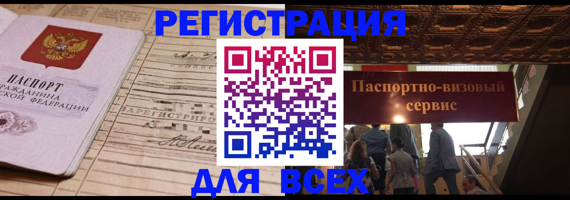 прописка в квартире в Калужской области