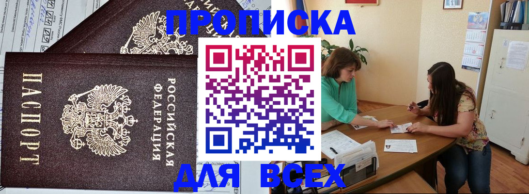 прописка для военкомата в Калужской области