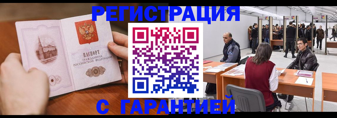 временная регистрация гарантия в Калужской области
